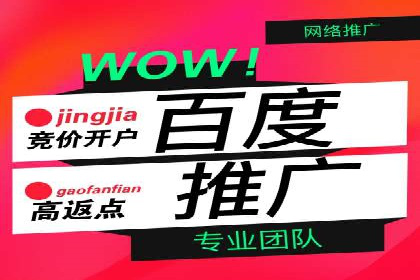 百度推广服务费：打造高效营销团队的利器